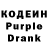 Кодеин Purple Drank Eli Grover