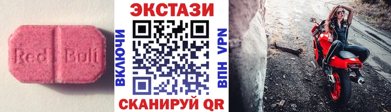 Ecstasy таблы  Аркадак 