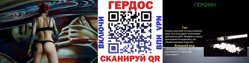 что такое Аркадак ГЕРОИН Heroin
