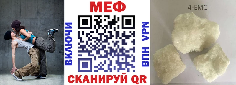 Меф VHQ  Аркадак 