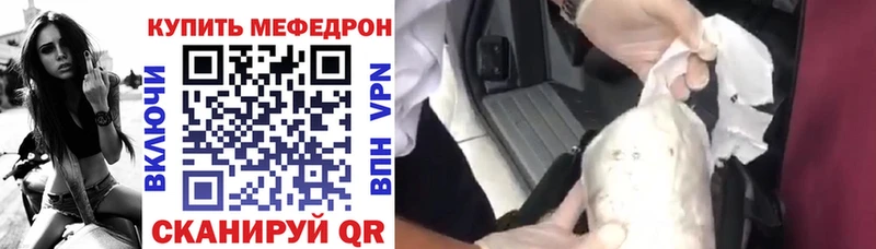Мефедрон мука Аркадак