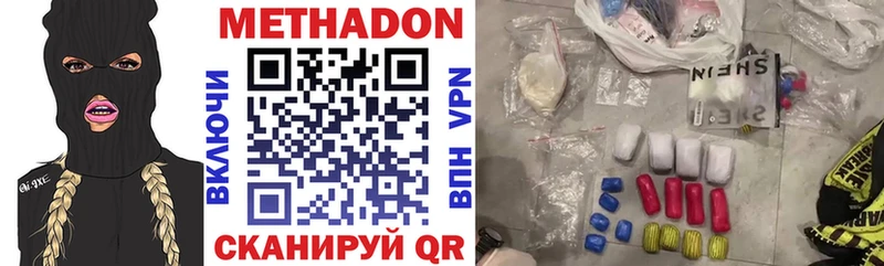 наркотики  Аркадак  МЕТАДОН VHQ 